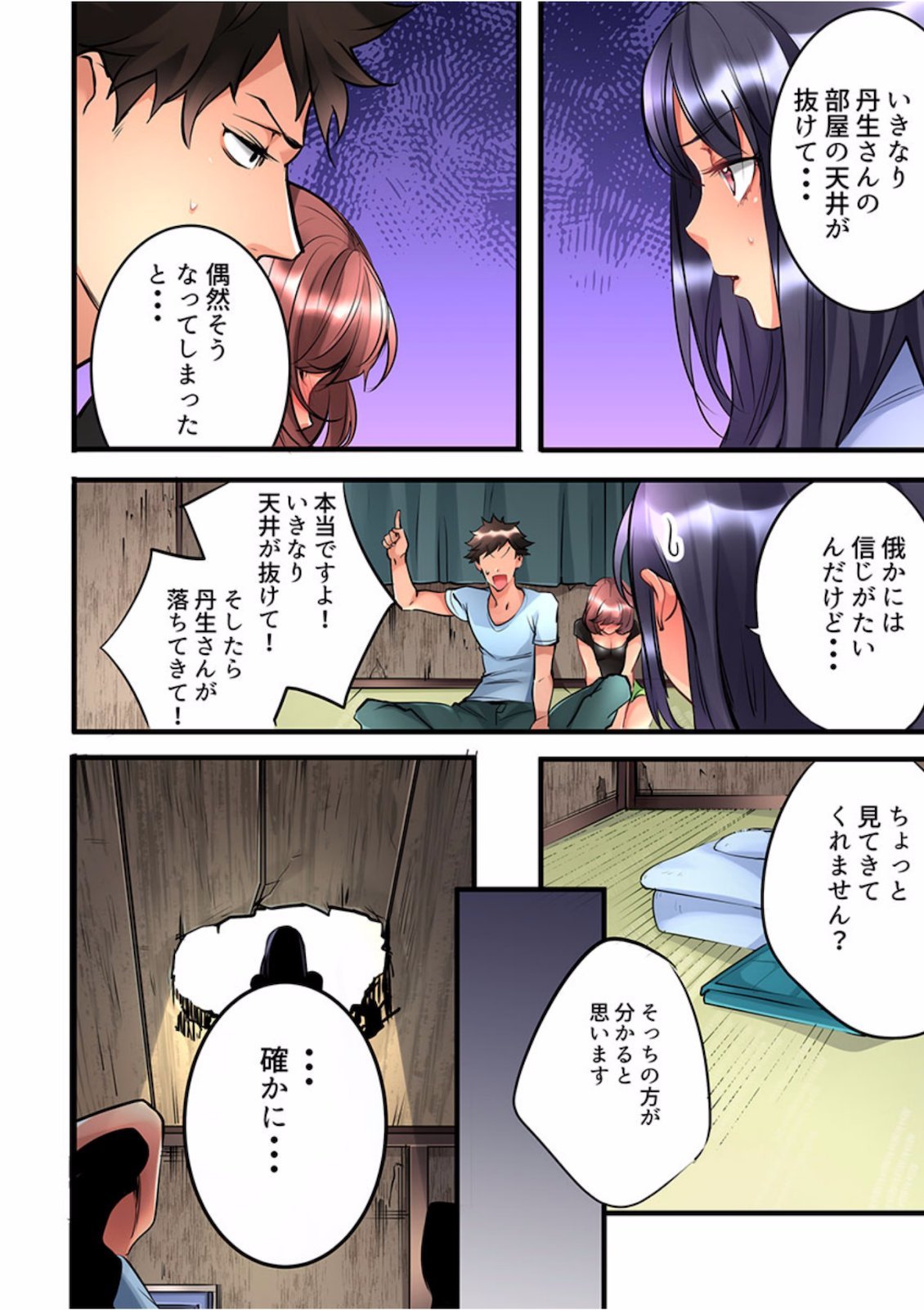 Onnanoko ga Ochita Saki wa、Ore no Musuko no Sakippo deshita 01-14