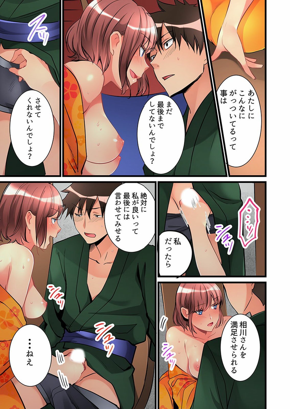 Onnanoko ga Ochita Saki wa、Ore no Musuko no Sakippo deshita 01-14