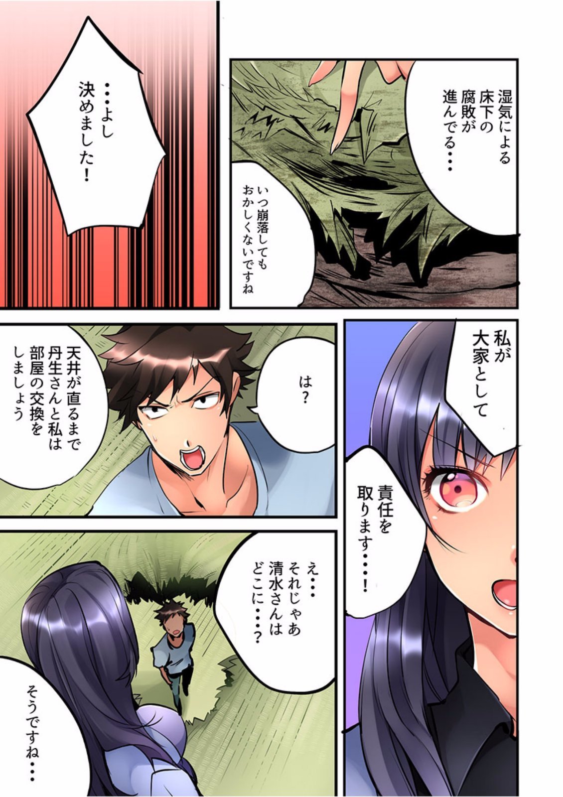 Onnanoko ga Ochita Saki wa、Ore no Musuko no Sakippo deshita 01-14