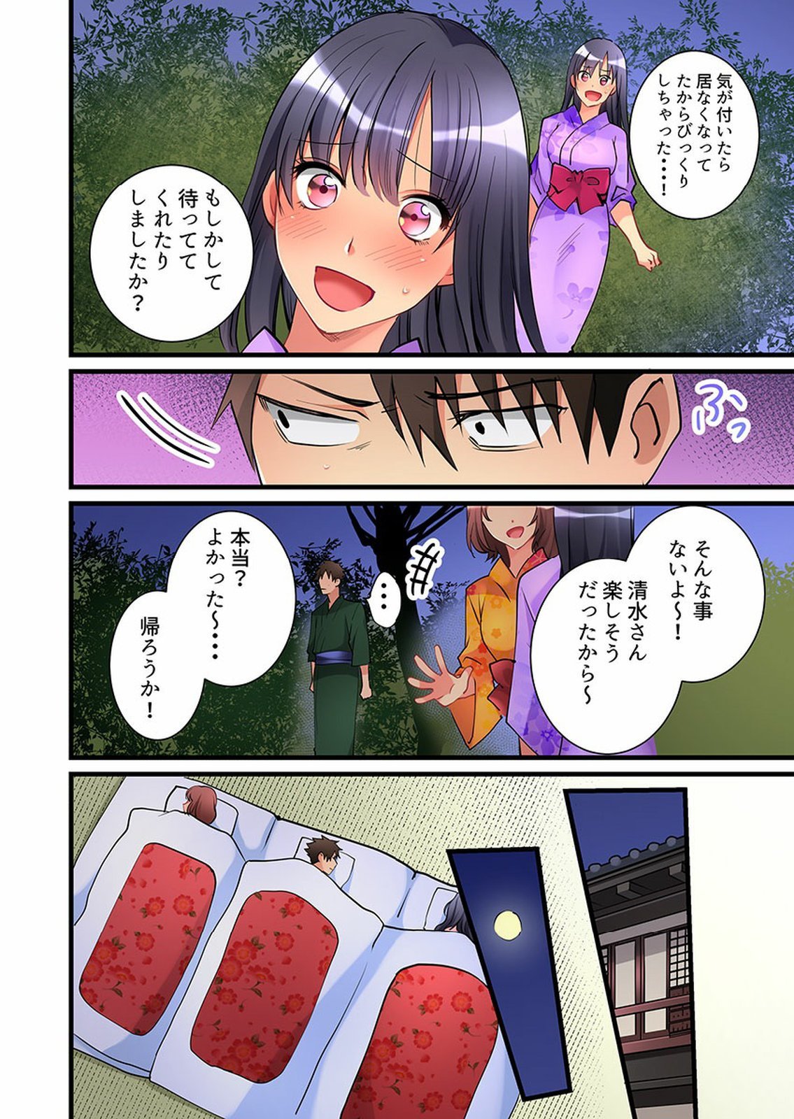 Onnanoko ga Ochita Saki wa、Ore no Musuko no Sakippo deshita 01-14