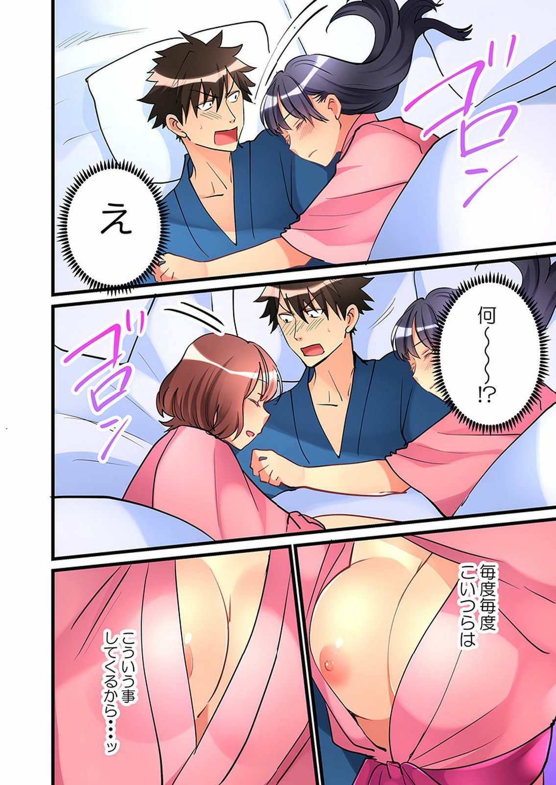 Onnanoko ga Ochita Saki wa、Ore no Musuko no Sakippo deshita 01-14