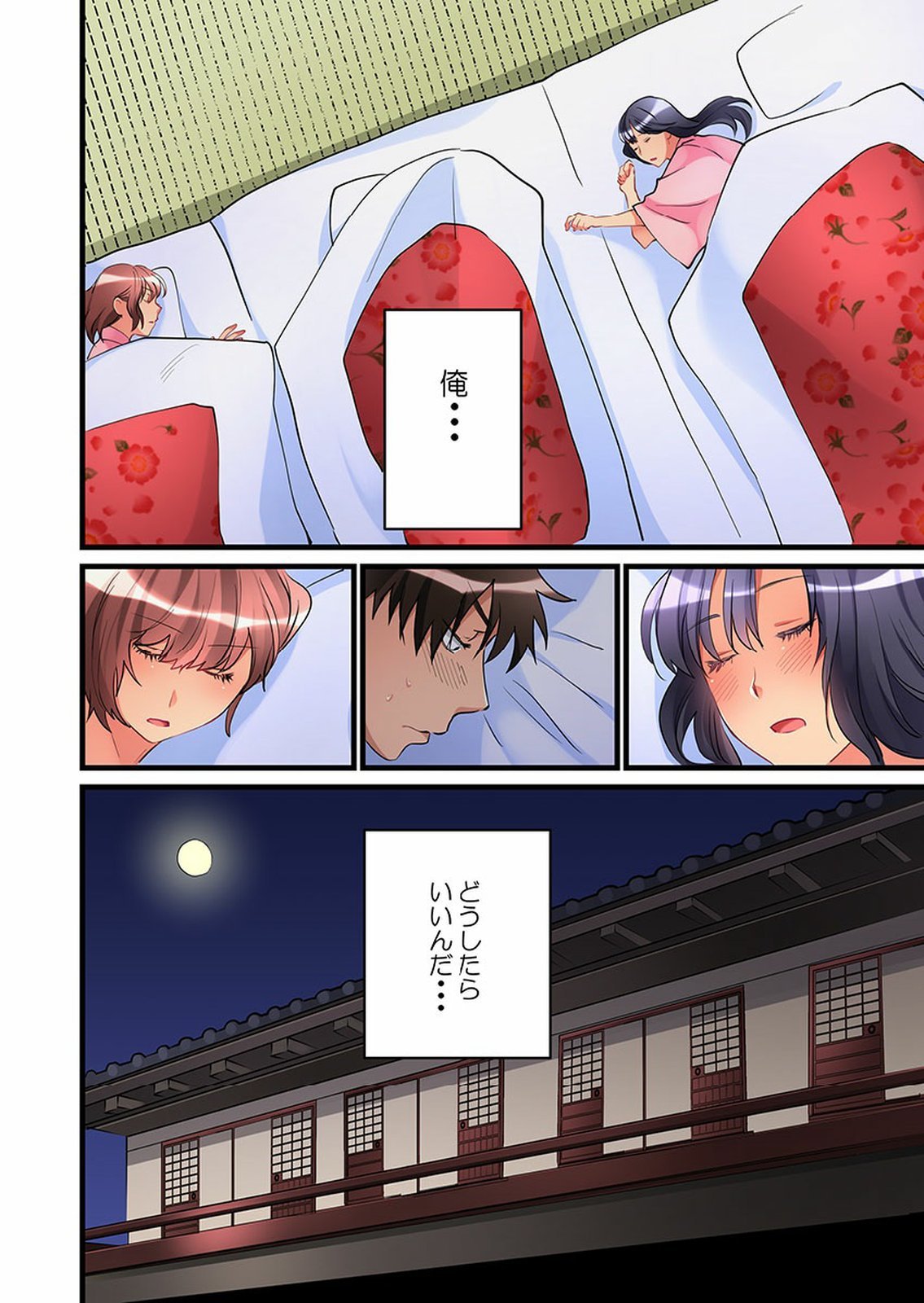 Onnanoko ga Ochita Saki wa、Ore no Musuko no Sakippo deshita 01-14