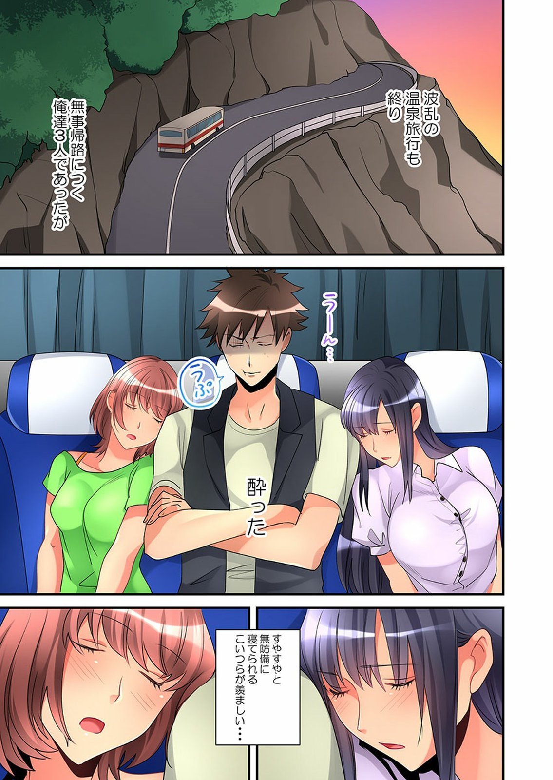 Onnanoko ga Ochita Saki wa、Ore no Musuko no Sakippo deshita 01-14