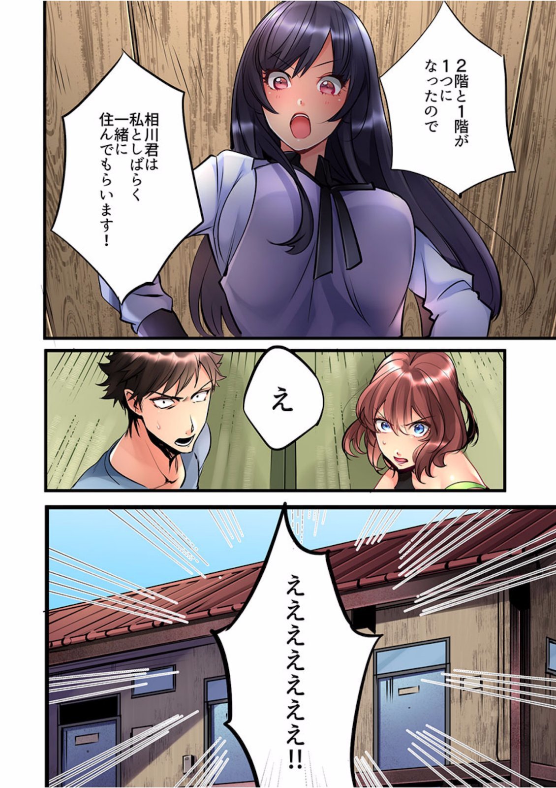 Onnanoko ga Ochita Saki wa、Ore no Musuko no Sakippo deshita 01-14