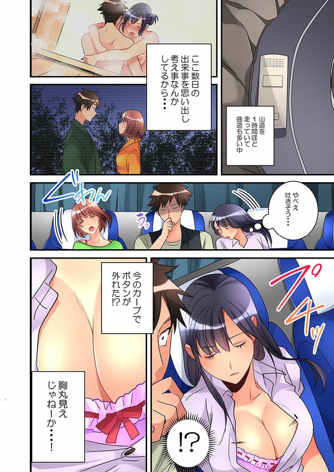 Onnanoko ga Ochita Saki wa、Ore no Musuko no Sakippo deshita 01-14