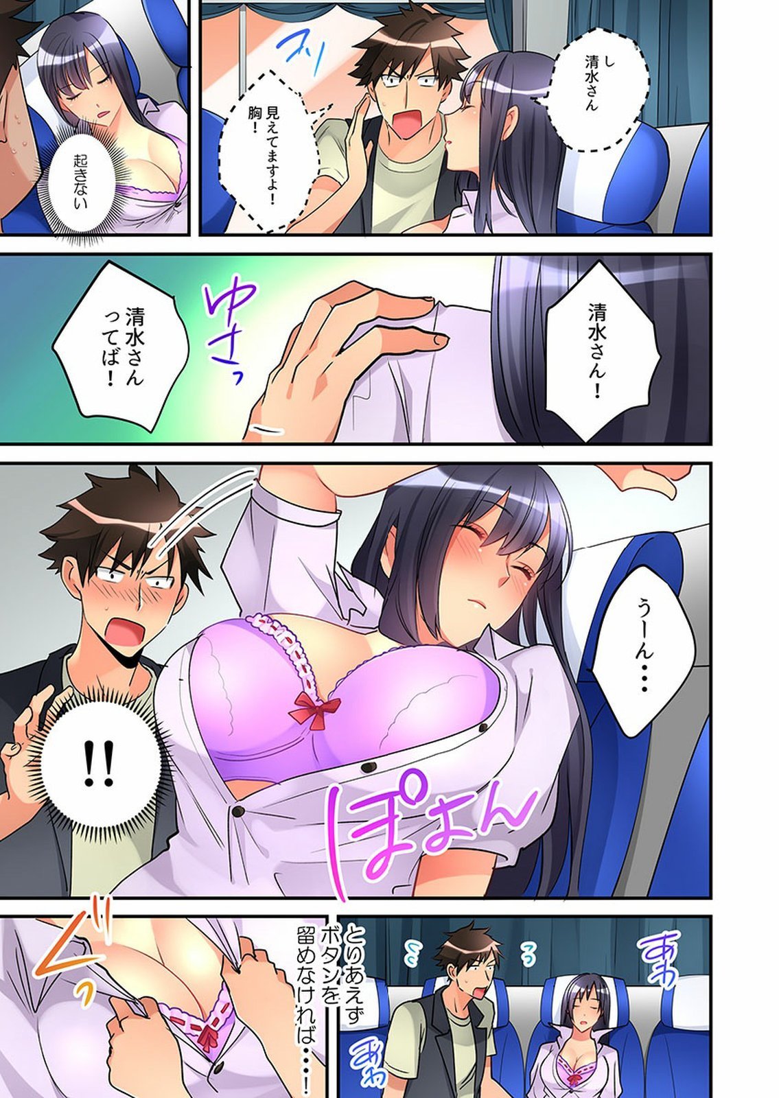 Onnanoko ga Ochita Saki wa、Ore no Musuko no Sakippo deshita 01-14
