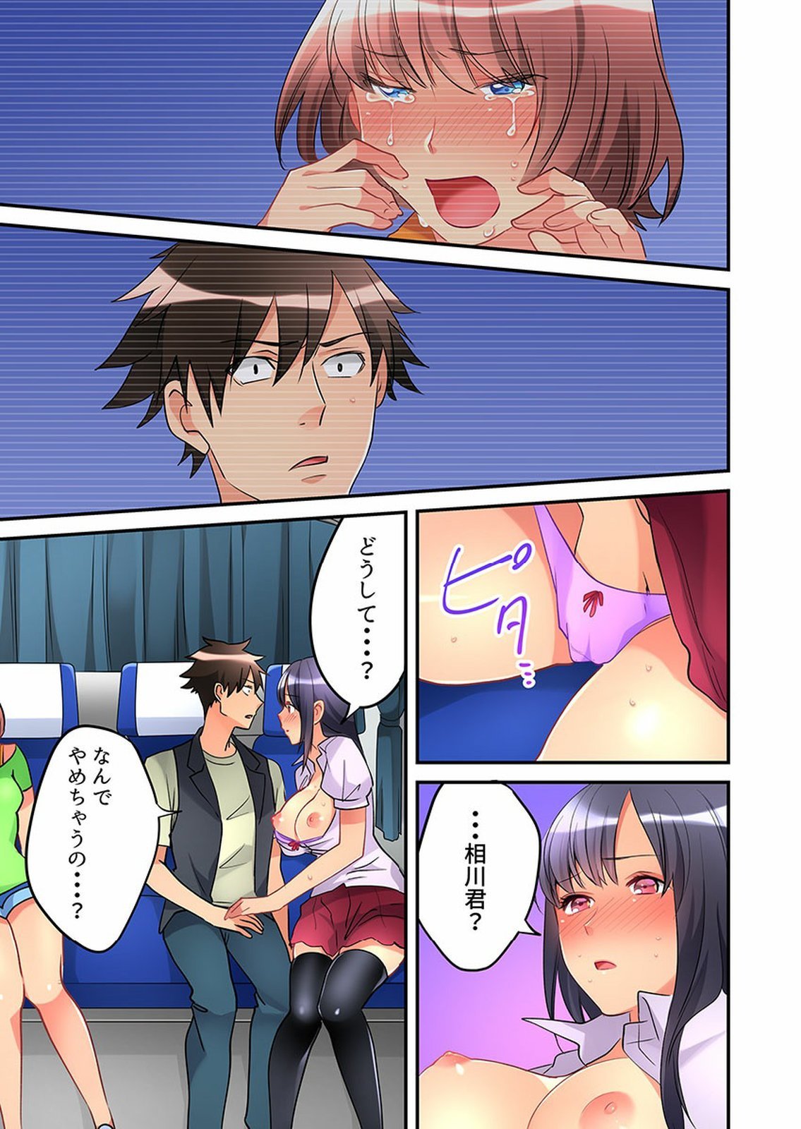 Onnanoko ga Ochita Saki wa、Ore no Musuko no Sakippo deshita 01-14