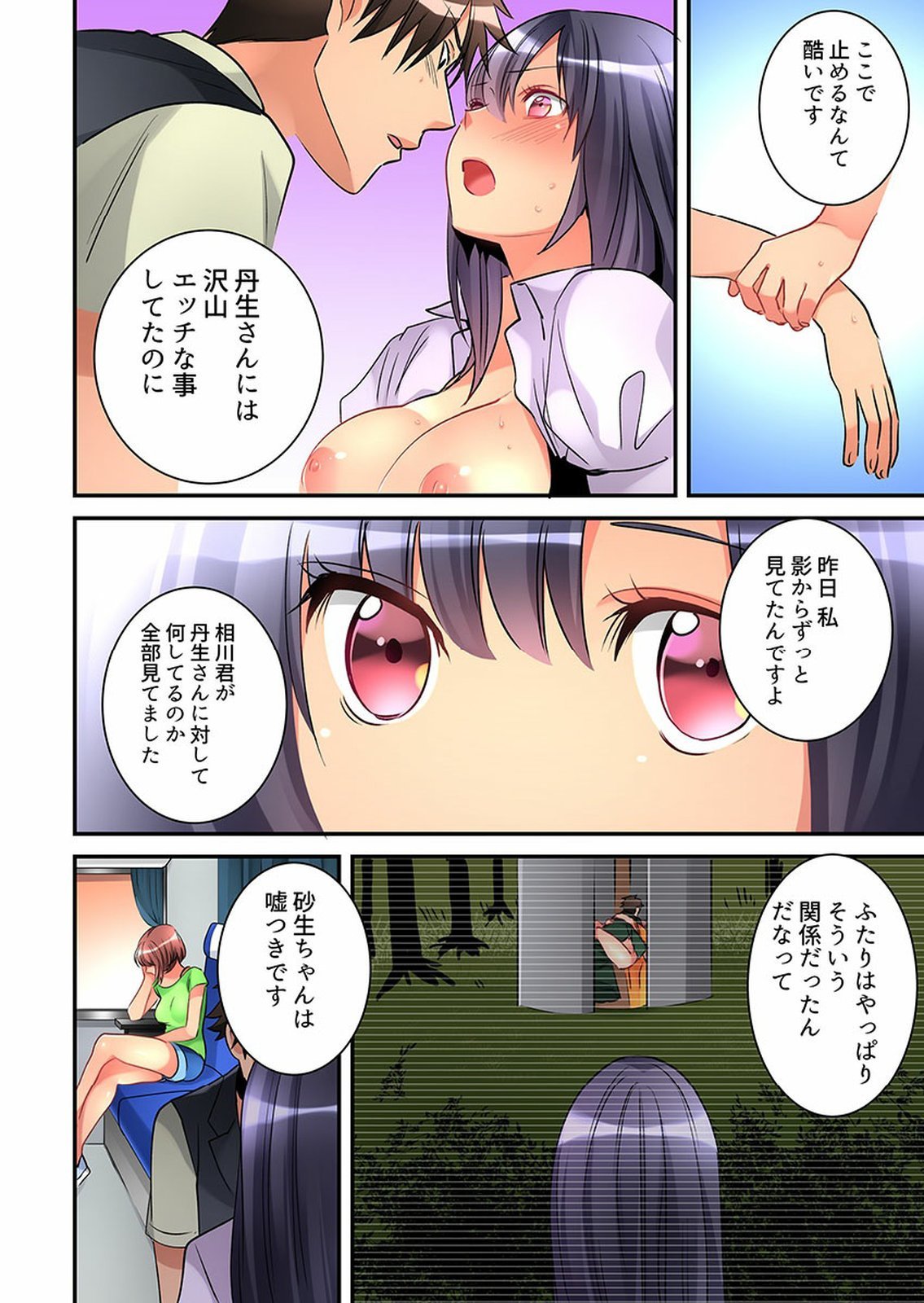 Onnanoko ga Ochita Saki wa、Ore no Musuko no Sakippo deshita 01-14