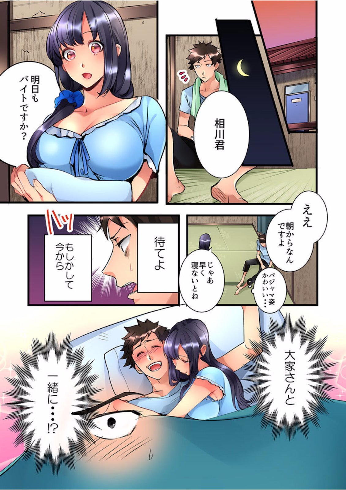 Onnanoko ga Ochita Saki wa、Ore no Musuko no Sakippo deshita 01-14
