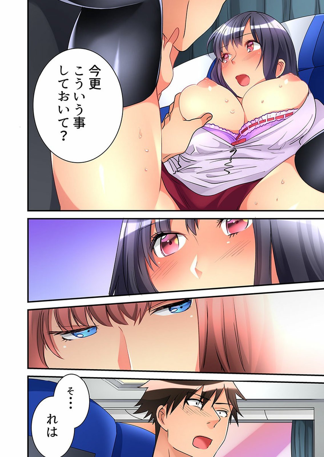 Onnanoko ga Ochita Saki wa、Ore no Musuko no Sakippo deshita 01-14