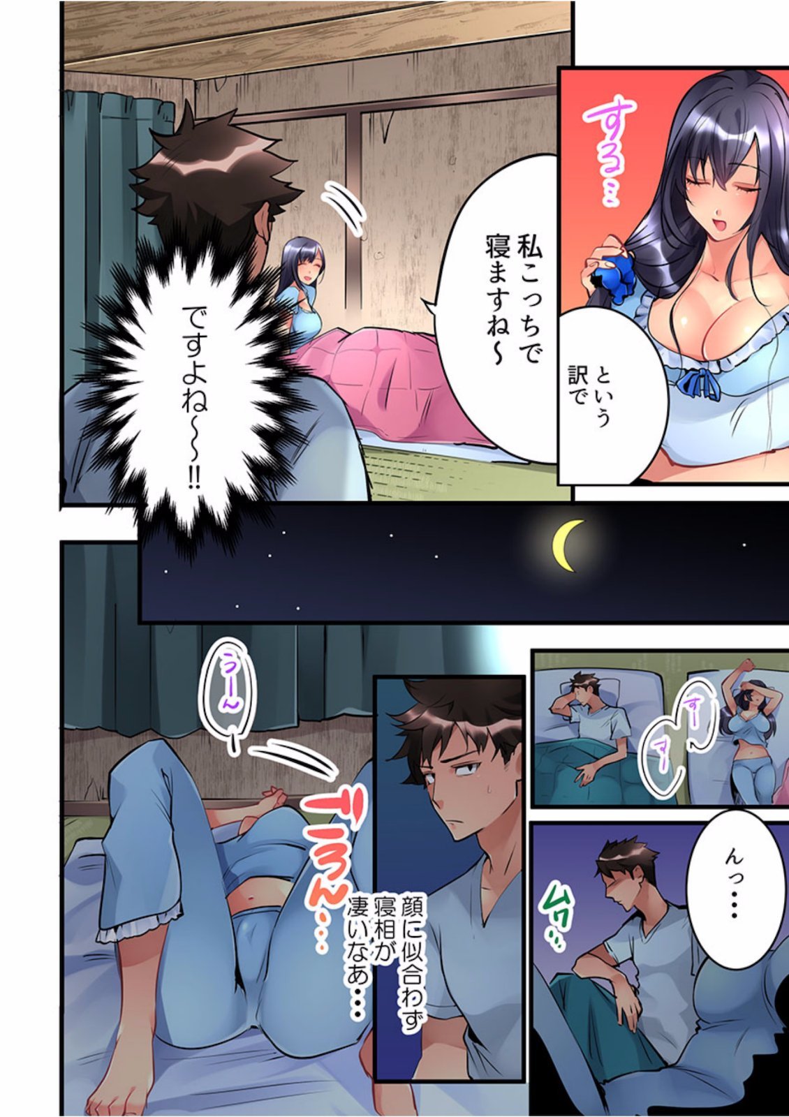 Onnanoko ga Ochita Saki wa、Ore no Musuko no Sakippo deshita 01-14