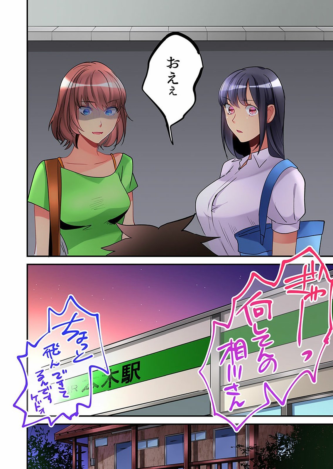 Onnanoko ga Ochita Saki wa、Ore no Musuko no Sakippo deshita 01-14