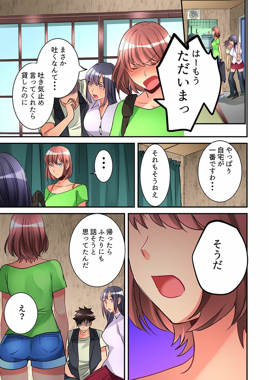 Onnanoko ga Ochita Saki wa、Ore no Musuko no Sakippo deshita 01-14