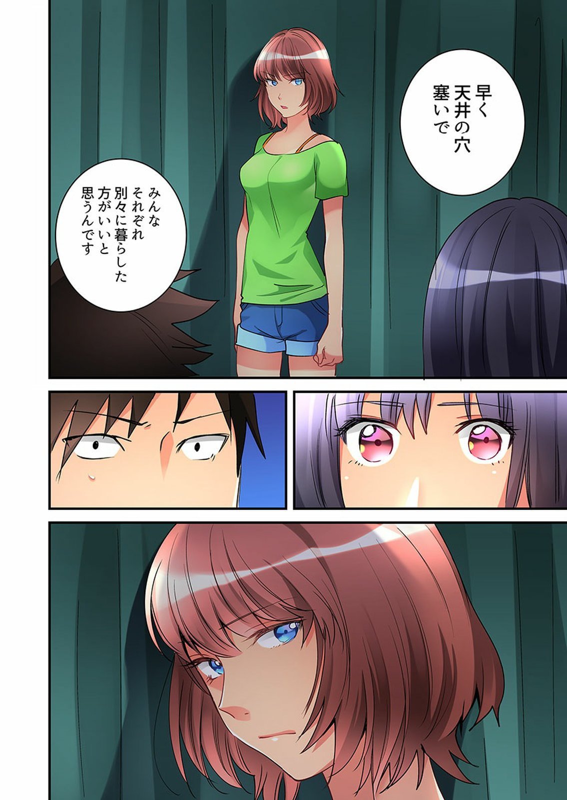 Onnanoko ga Ochita Saki wa、Ore no Musuko no Sakippo deshita 01-14