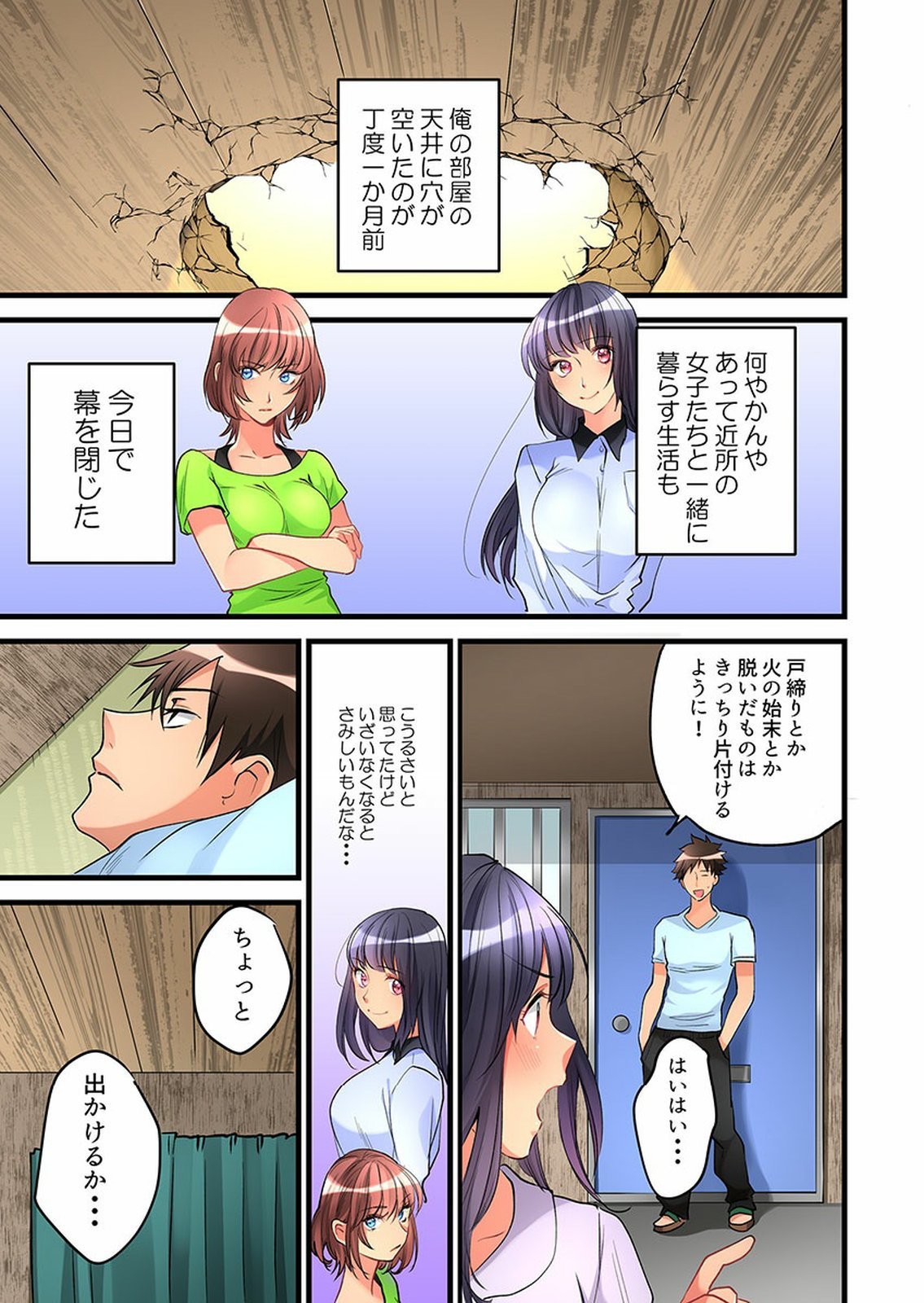 Onnanoko ga Ochita Saki wa、Ore no Musuko no Sakippo deshita 01-14