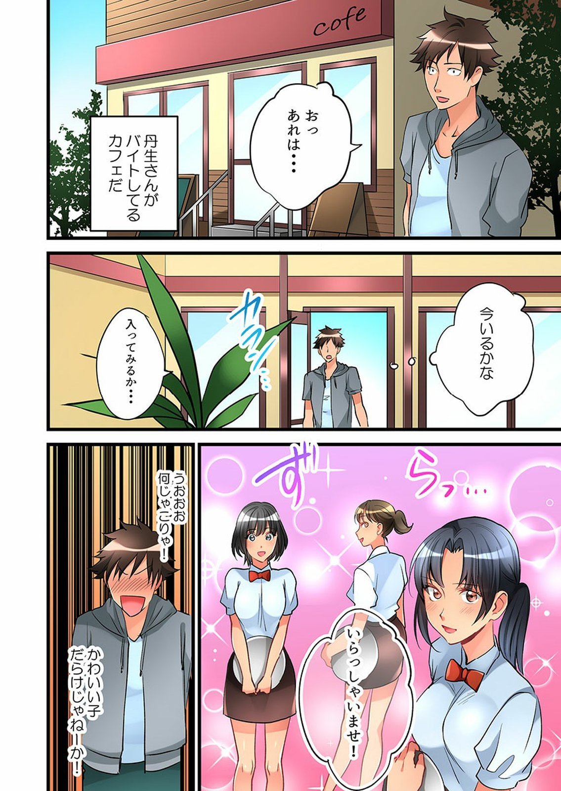 Onnanoko ga Ochita Saki wa、Ore no Musuko no Sakippo deshita 01-14
