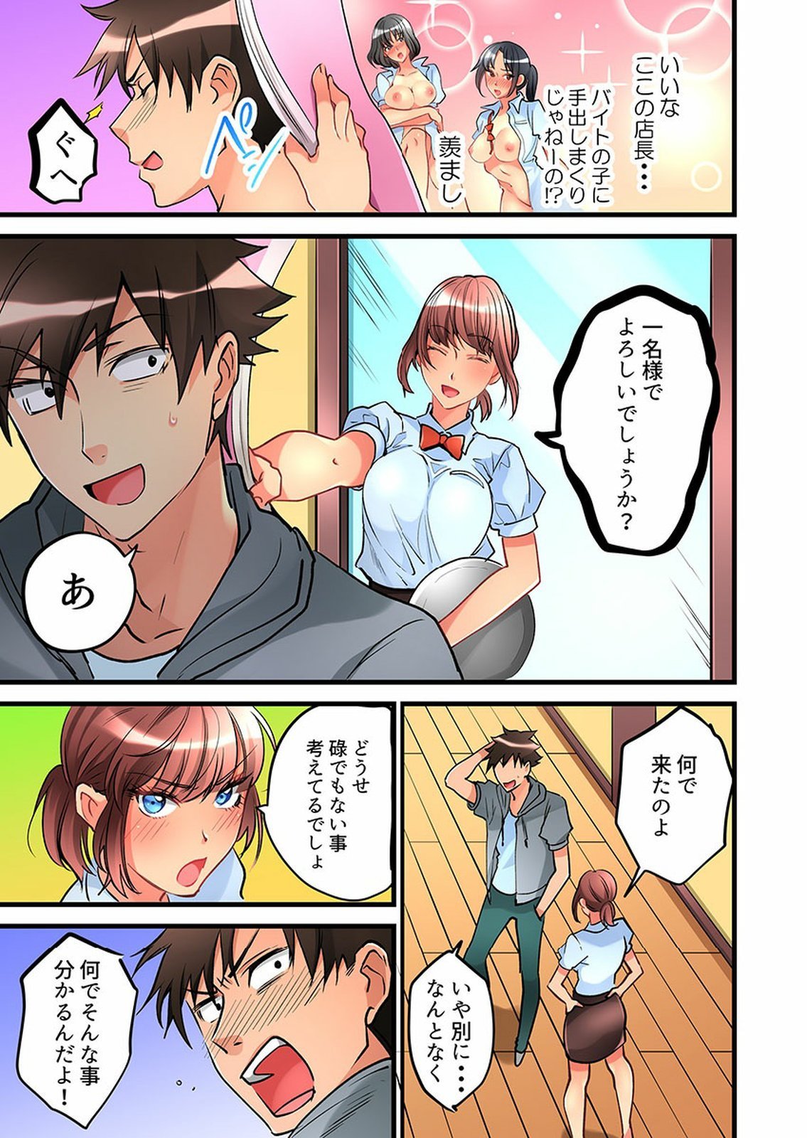Onnanoko ga Ochita Saki wa、Ore no Musuko no Sakippo deshita 01-14