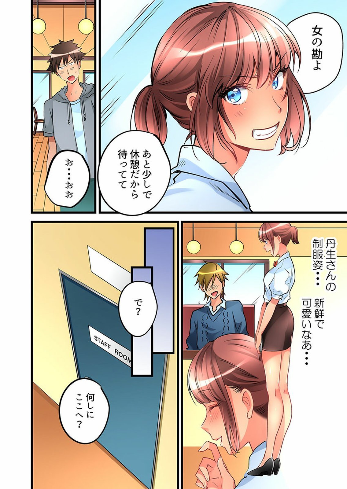 Onnanoko ga Ochita Saki wa、Ore no Musuko no Sakippo deshita 01-14