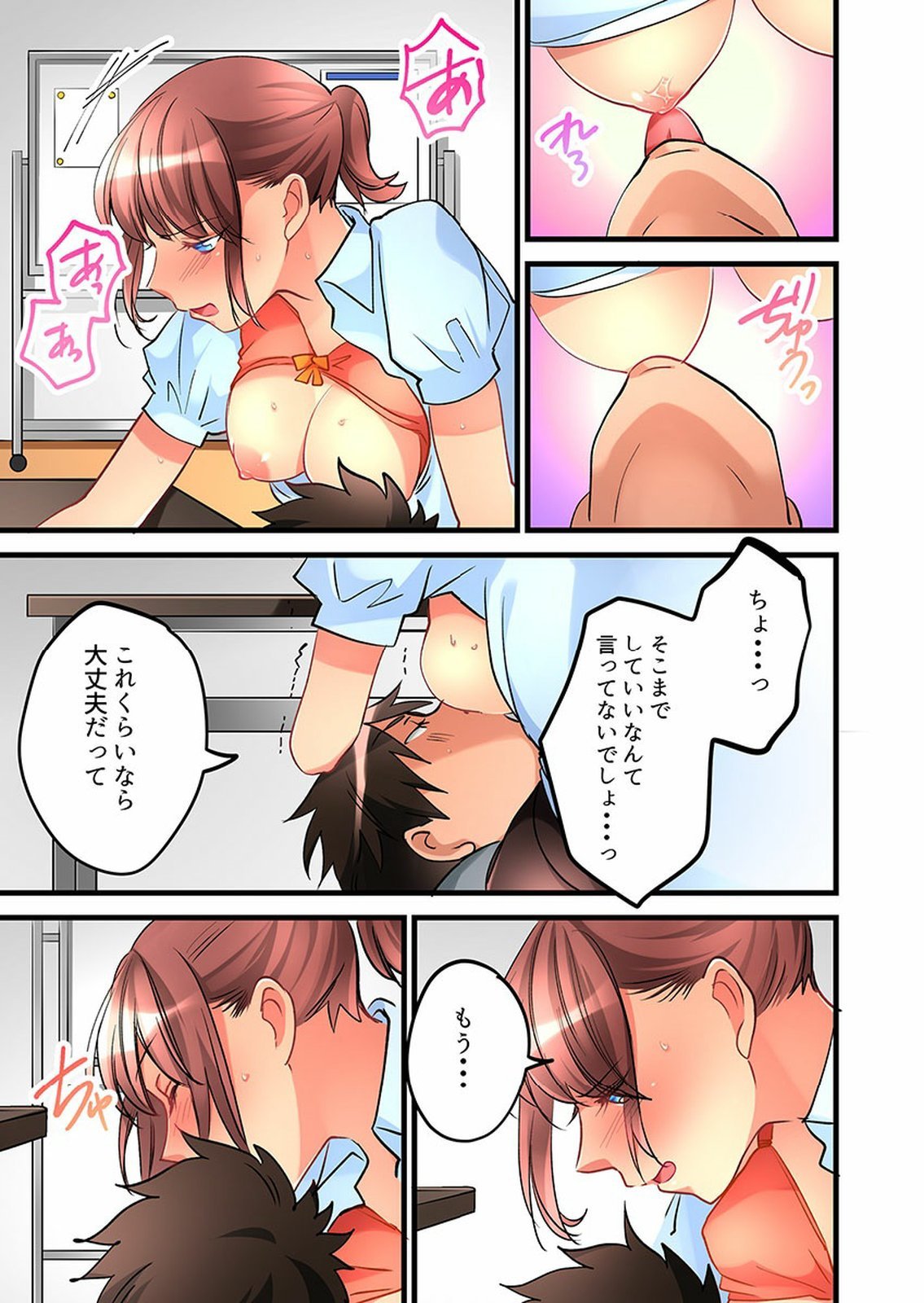 Onnanoko ga Ochita Saki wa、Ore no Musuko no Sakippo deshita 01-14