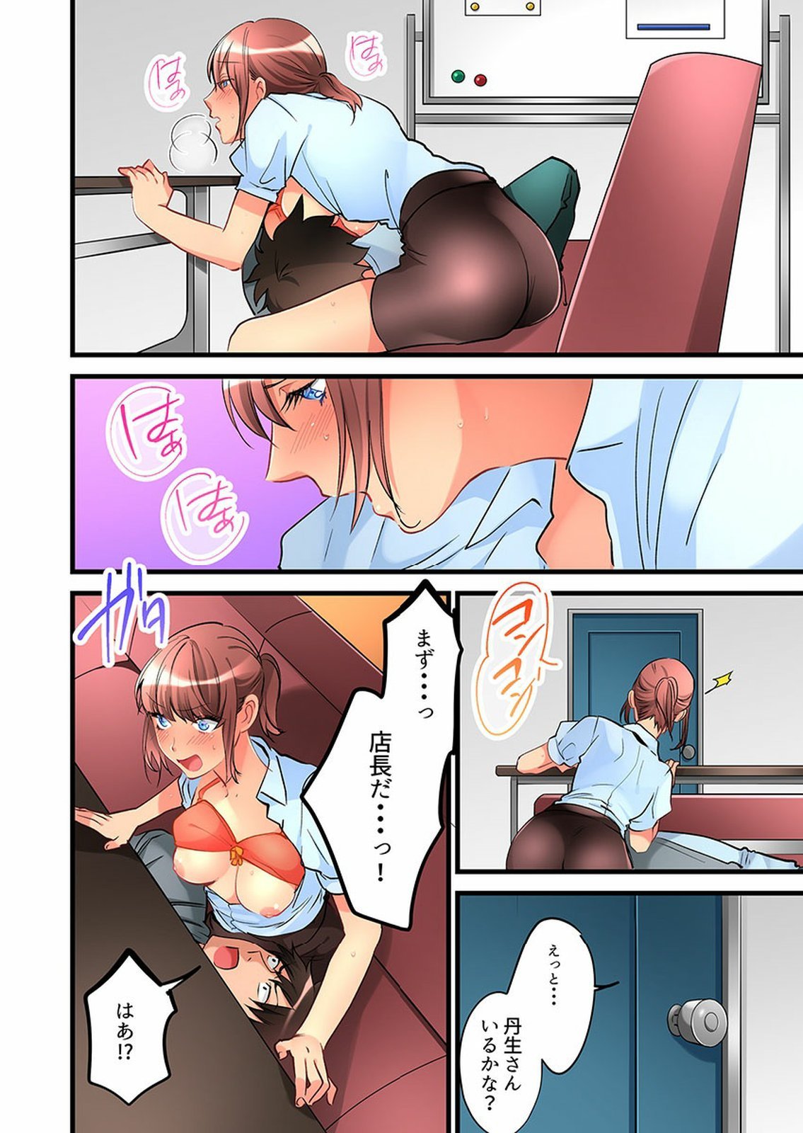 Onnanoko ga Ochita Saki wa、Ore no Musuko no Sakippo deshita 01-14