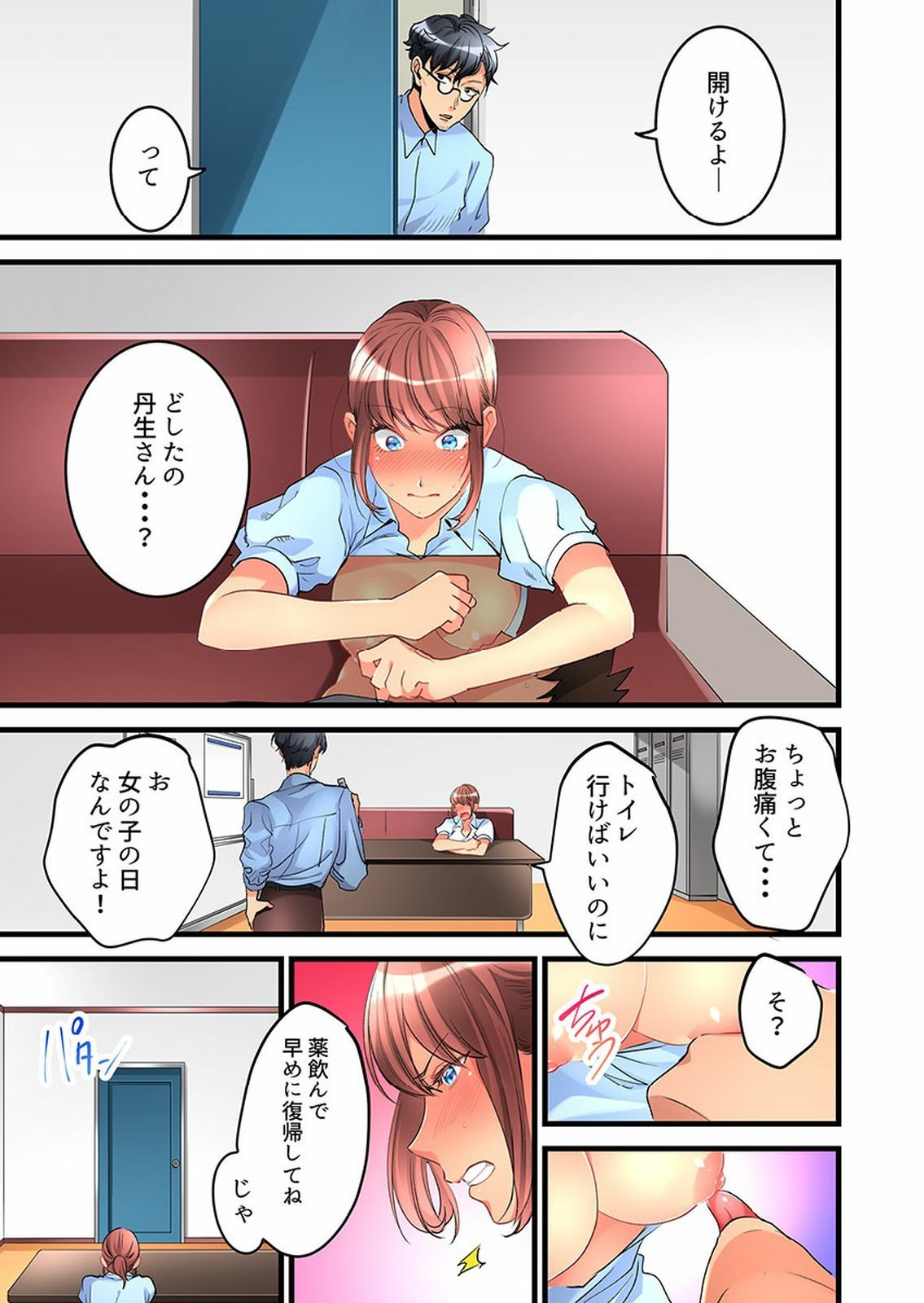 Onnanoko ga Ochita Saki wa、Ore no Musuko no Sakippo deshita 01-14