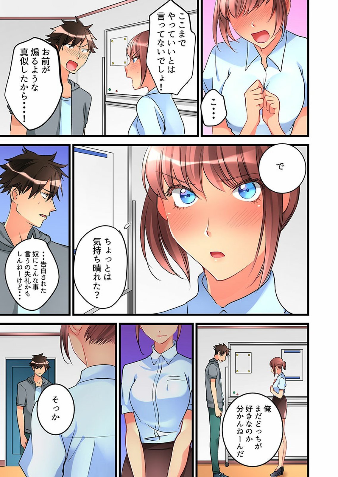 Onnanoko ga Ochita Saki wa、Ore no Musuko no Sakippo deshita 01-14