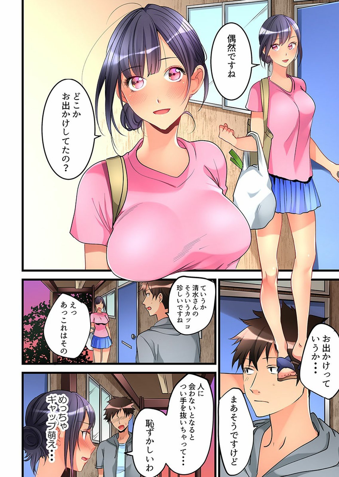 Onnanoko ga Ochita Saki wa、Ore no Musuko no Sakippo deshita 01-14