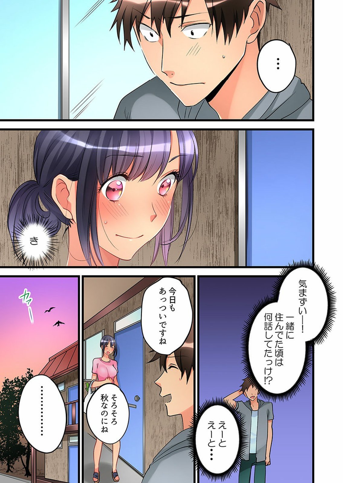 Onnanoko ga Ochita Saki wa、Ore no Musuko no Sakippo deshita 01-14