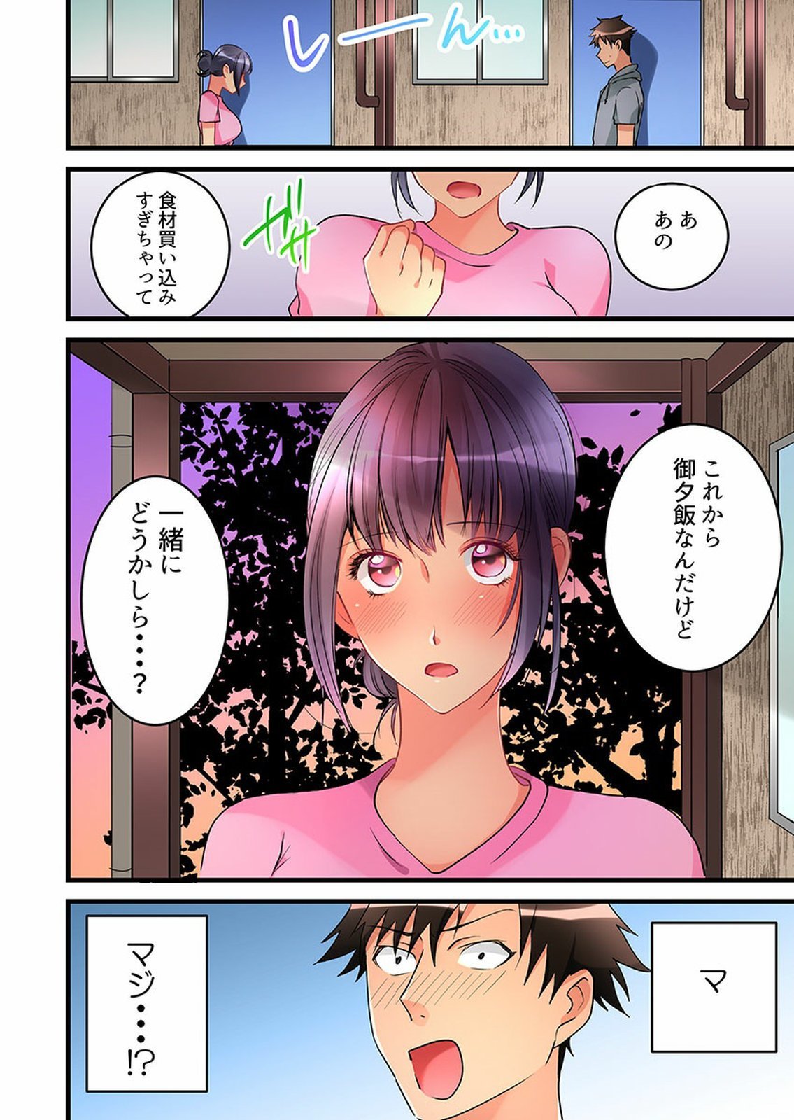 Onnanoko ga Ochita Saki wa、Ore no Musuko no Sakippo deshita 01-14