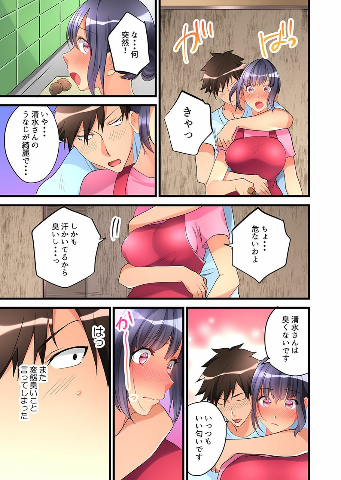 Onnanoko ga Ochita Saki wa、Ore no Musuko no Sakippo deshita 01-14