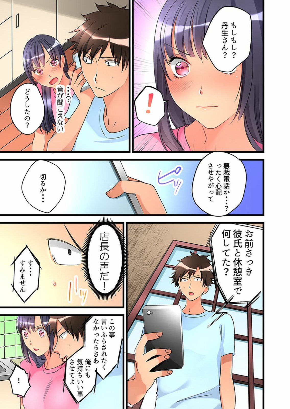 Onnanoko ga Ochita Saki wa、Ore no Musuko no Sakippo deshita 01-14