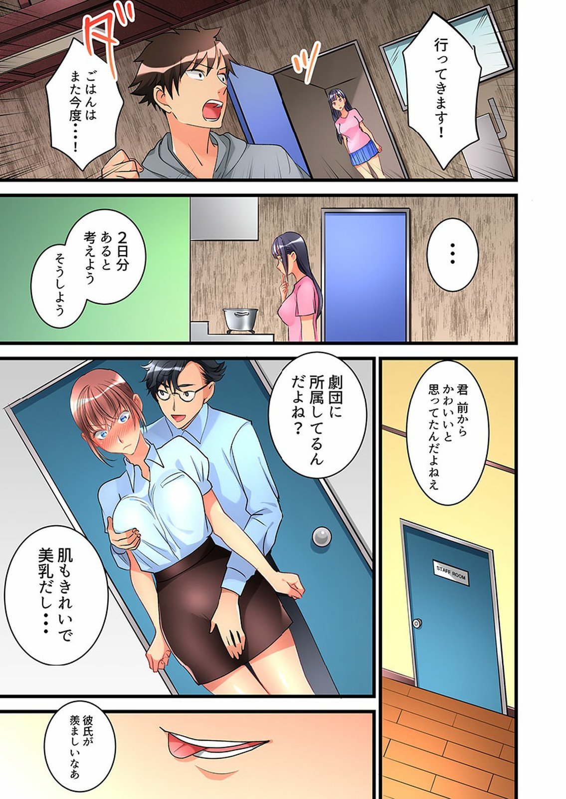 Onnanoko ga Ochita Saki wa、Ore no Musuko no Sakippo deshita 01-14