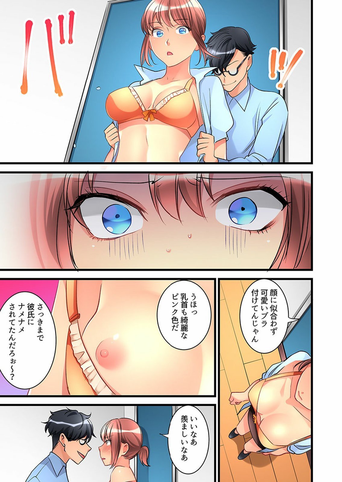 Onnanoko ga Ochita Saki wa、Ore no Musuko no Sakippo deshita 01-14