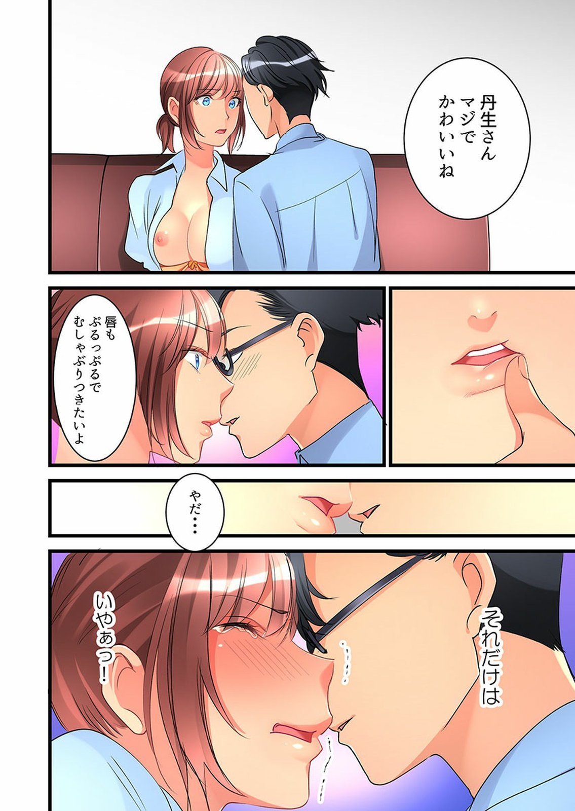 Onnanoko ga Ochita Saki wa、Ore no Musuko no Sakippo deshita 01-14