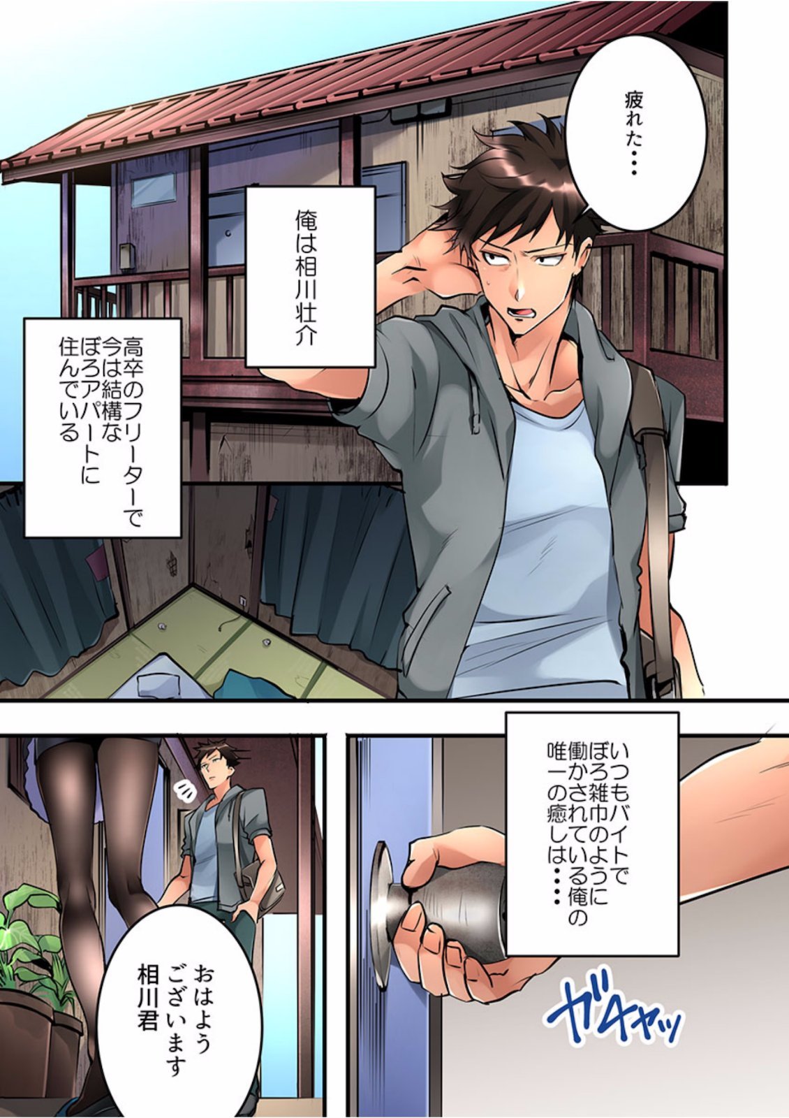 Onnanoko ga Ochita Saki wa、Ore no Musuko no Sakippo deshita 01-14