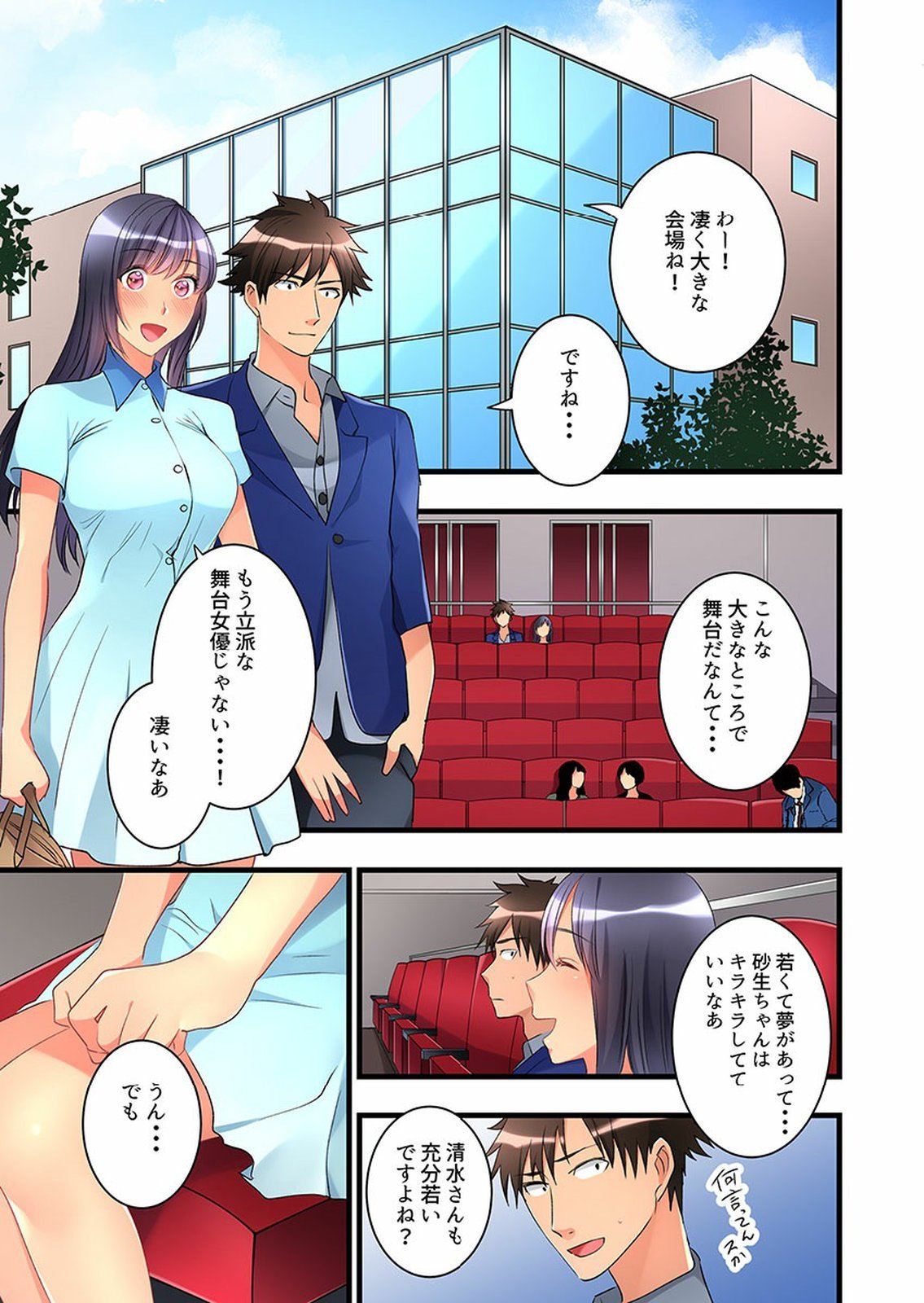 Onnanoko ga Ochita Saki wa、Ore no Musuko no Sakippo deshita 01-14