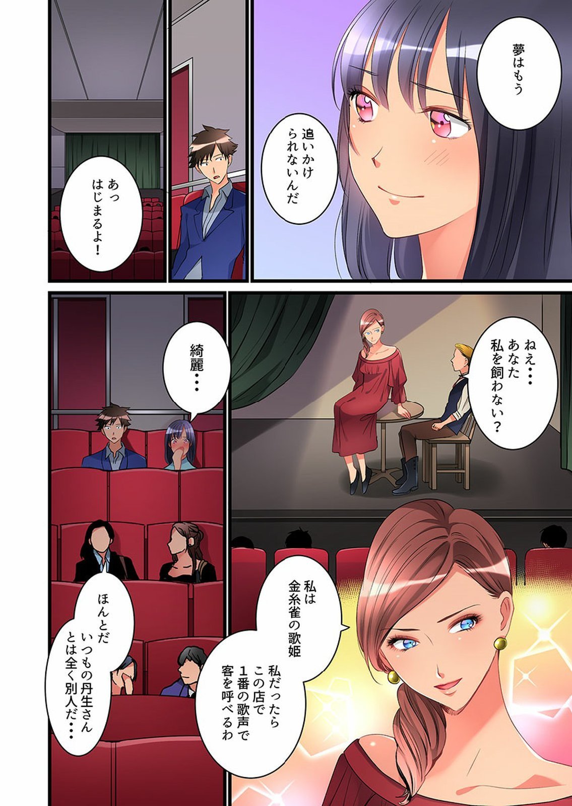 Onnanoko ga Ochita Saki wa、Ore no Musuko no Sakippo deshita 01-14