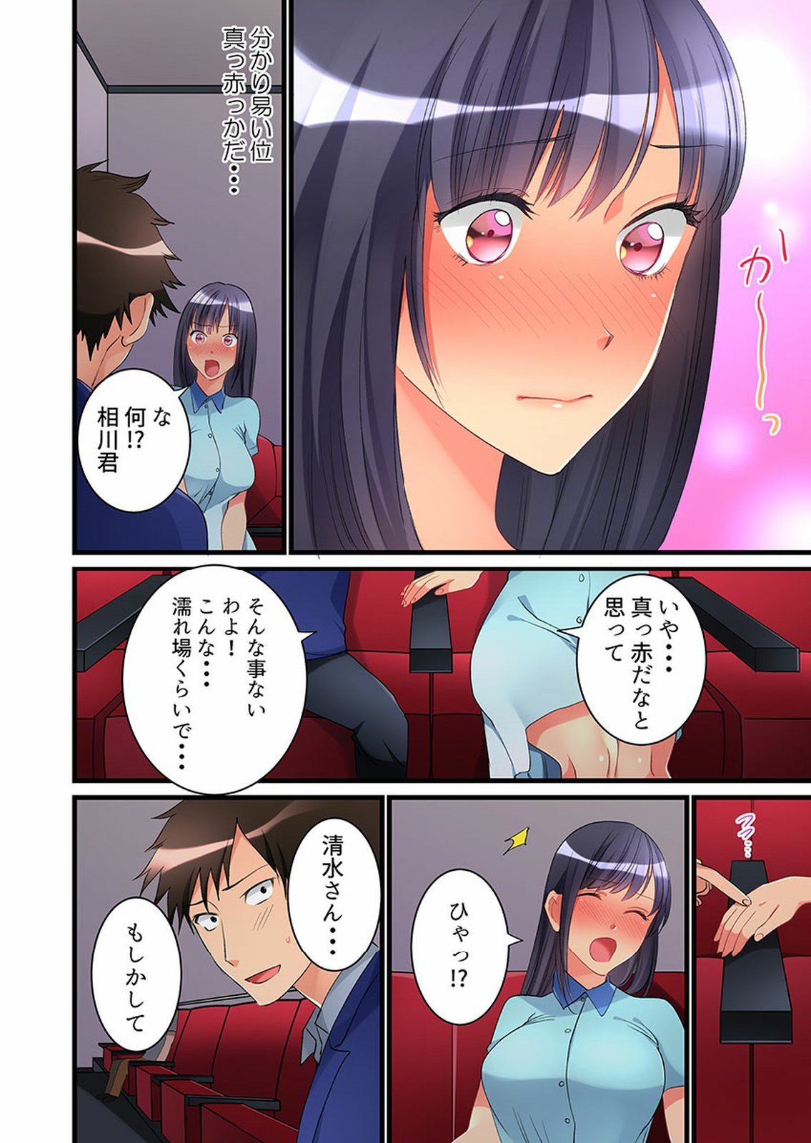 Onnanoko ga Ochita Saki wa、Ore no Musuko no Sakippo deshita 01-14