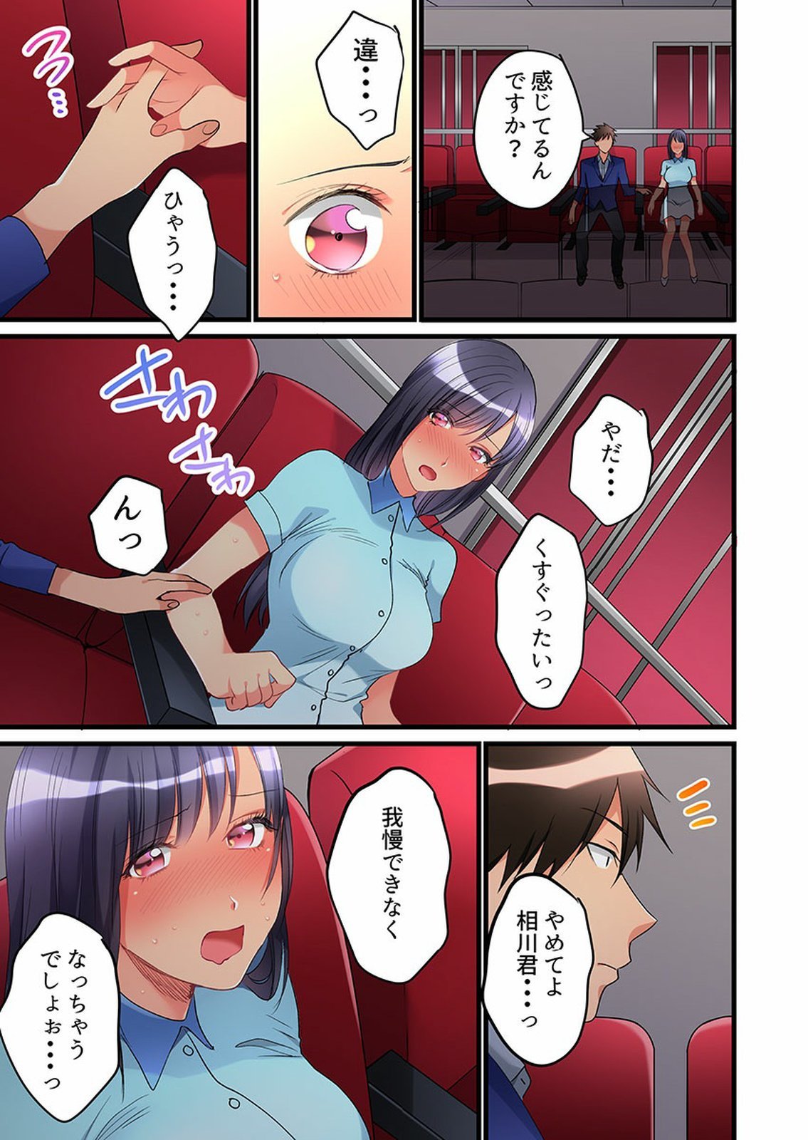 Onnanoko ga Ochita Saki wa、Ore no Musuko no Sakippo deshita 01-14