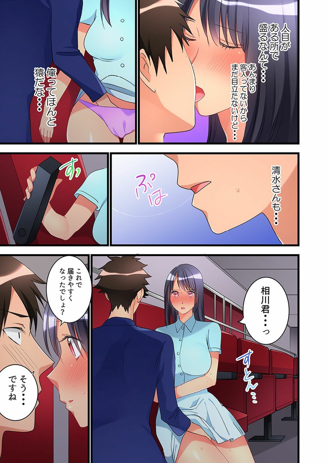 Onnanoko ga Ochita Saki wa、Ore no Musuko no Sakippo deshita 01-14