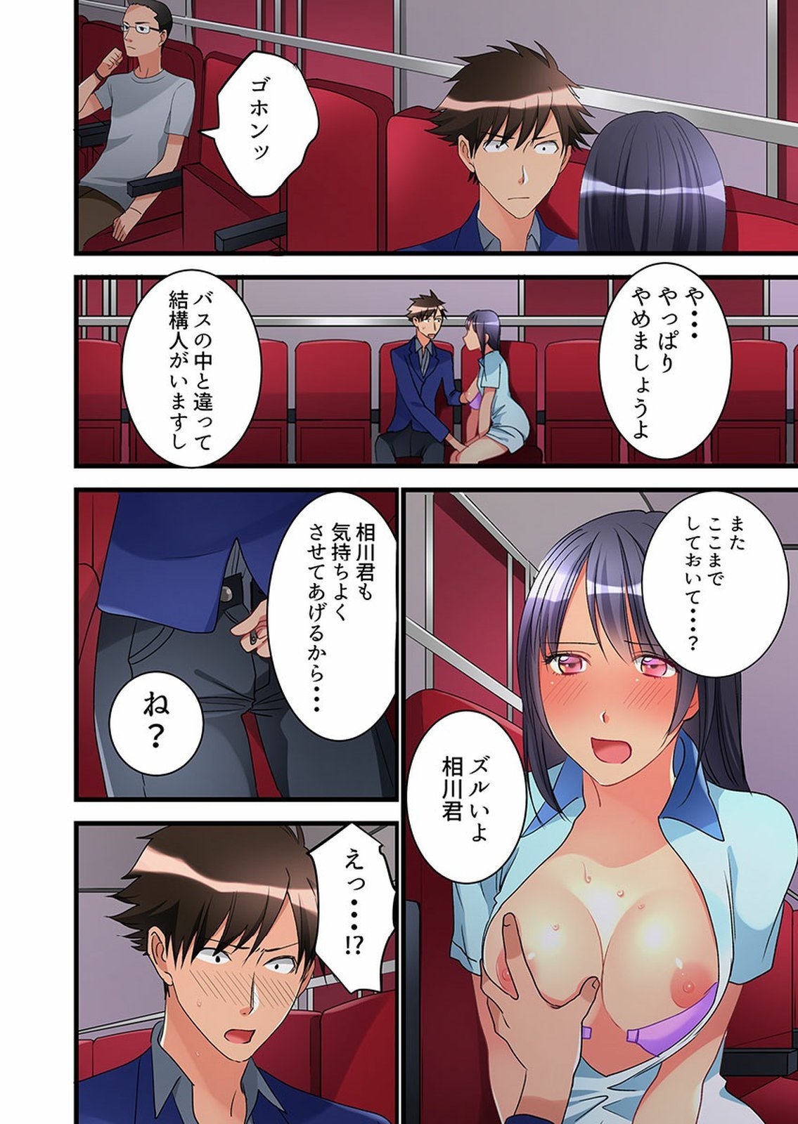 Onnanoko ga Ochita Saki wa、Ore no Musuko no Sakippo deshita 01-14