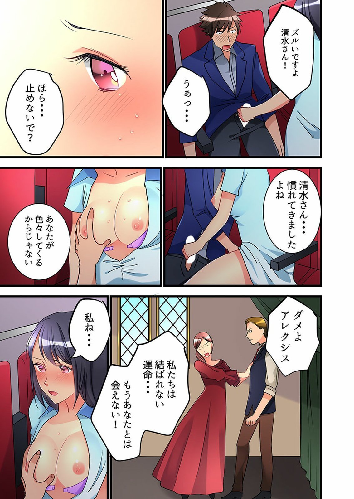 Onnanoko ga Ochita Saki wa、Ore no Musuko no Sakippo deshita 01-14
