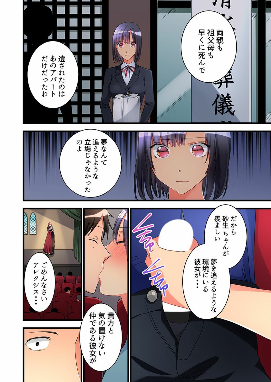 Onnanoko ga Ochita Saki wa、Ore no Musuko no Sakippo deshita 01-14