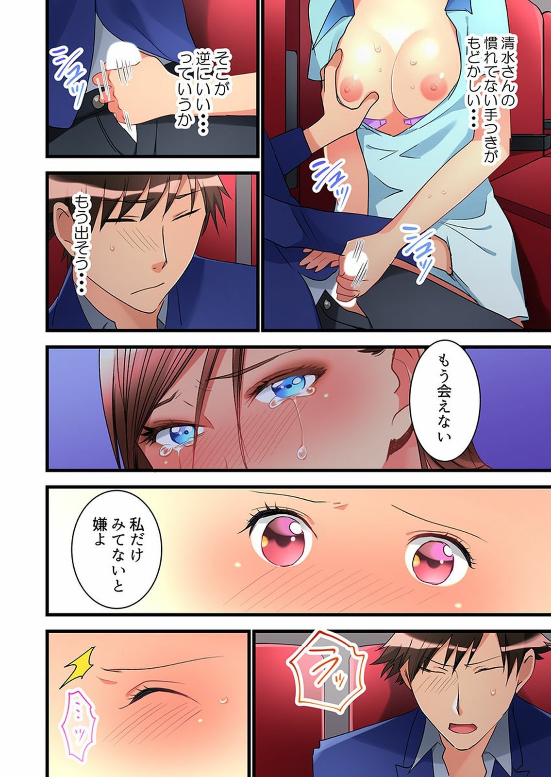 Onnanoko ga Ochita Saki wa、Ore no Musuko no Sakippo deshita 01-14