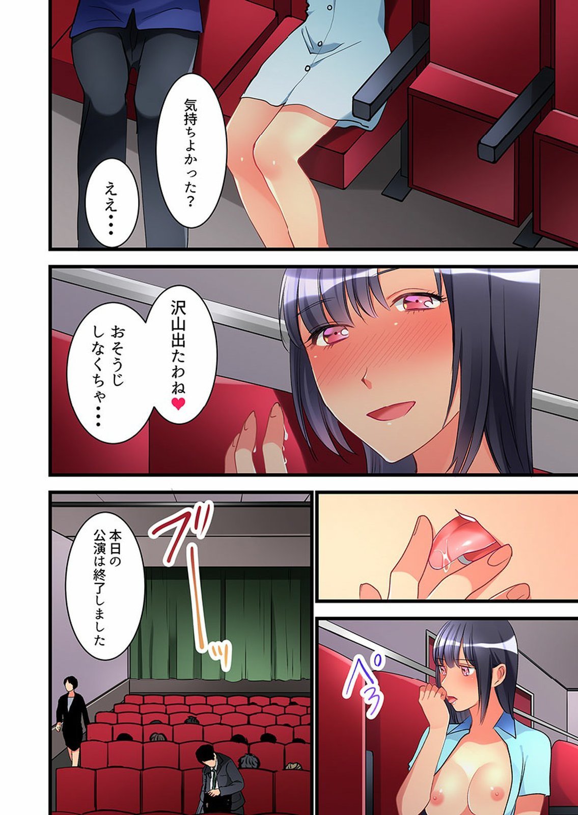 Onnanoko ga Ochita Saki wa、Ore no Musuko no Sakippo deshita 01-14