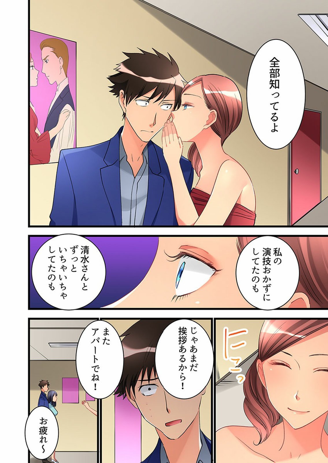 Onnanoko ga Ochita Saki wa、Ore no Musuko no Sakippo deshita 01-14