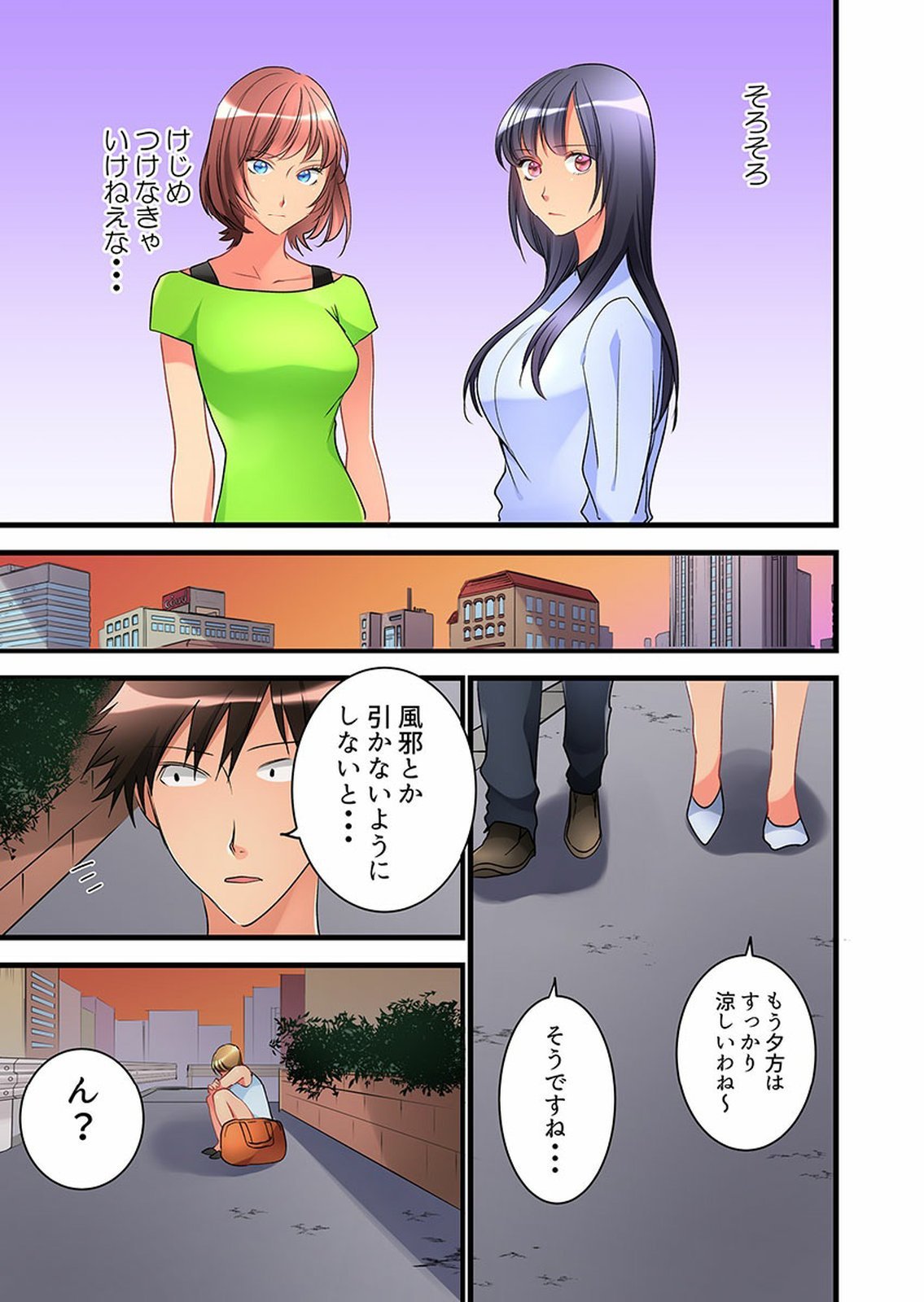 Onnanoko ga Ochita Saki wa、Ore no Musuko no Sakippo deshita 01-14