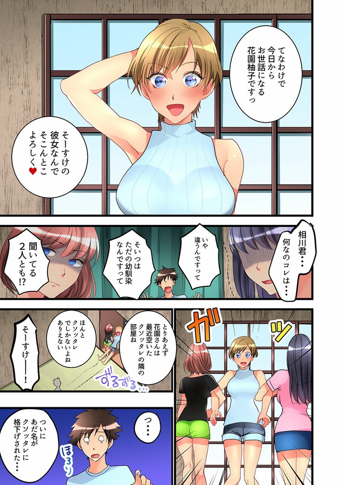 Onnanoko ga Ochita Saki wa、Ore no Musuko no Sakippo deshita 01-14