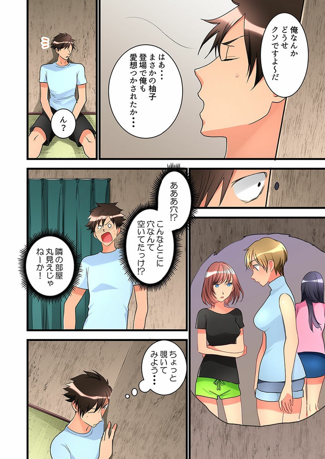 Onnanoko ga Ochita Saki wa、Ore no Musuko no Sakippo deshita 01-14