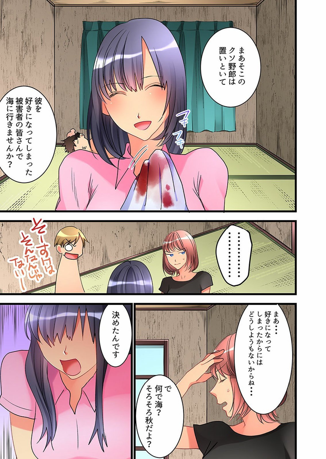 Onnanoko ga Ochita Saki wa、Ore no Musuko no Sakippo deshita 01-14